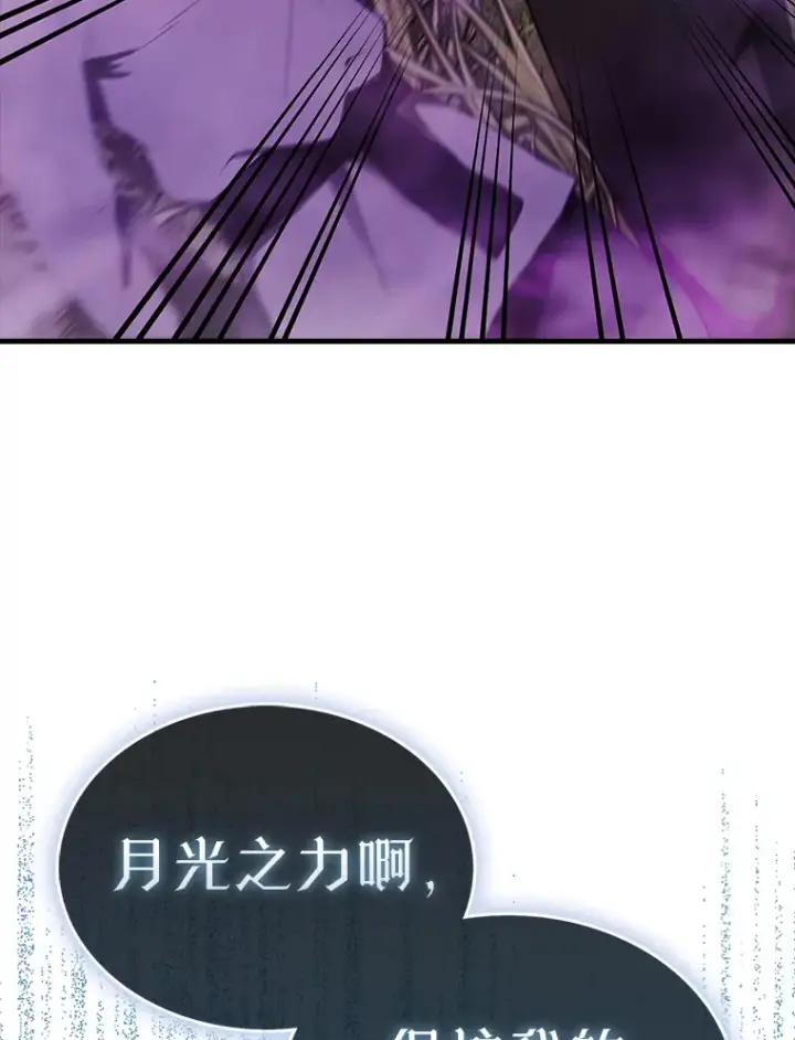 《配角太强了》32.魔女图105