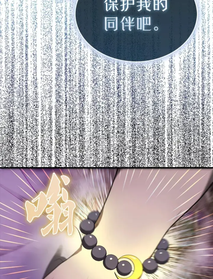 《配角太强了》32.魔女图106