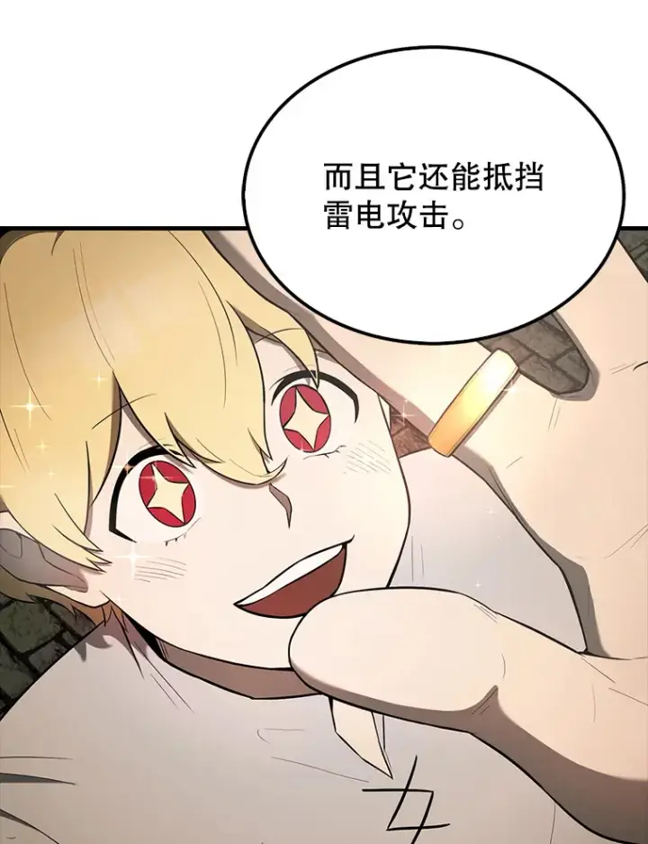 《配角太强了》32.魔女图11