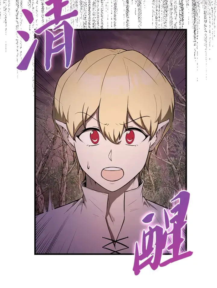 《配角太强了》32.魔女图110
