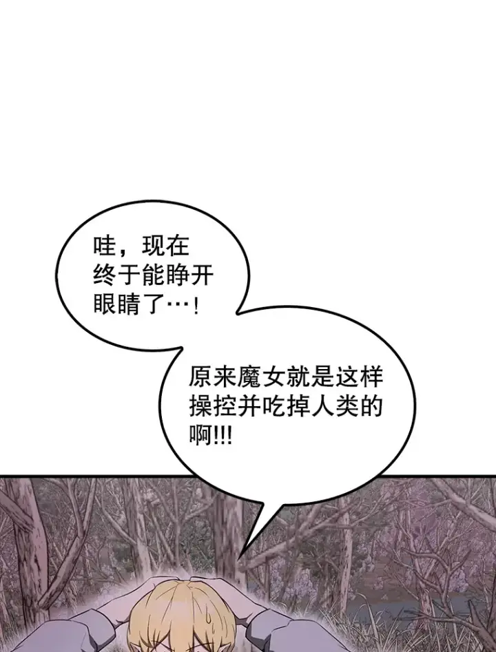 《配角太强了》32.魔女图111