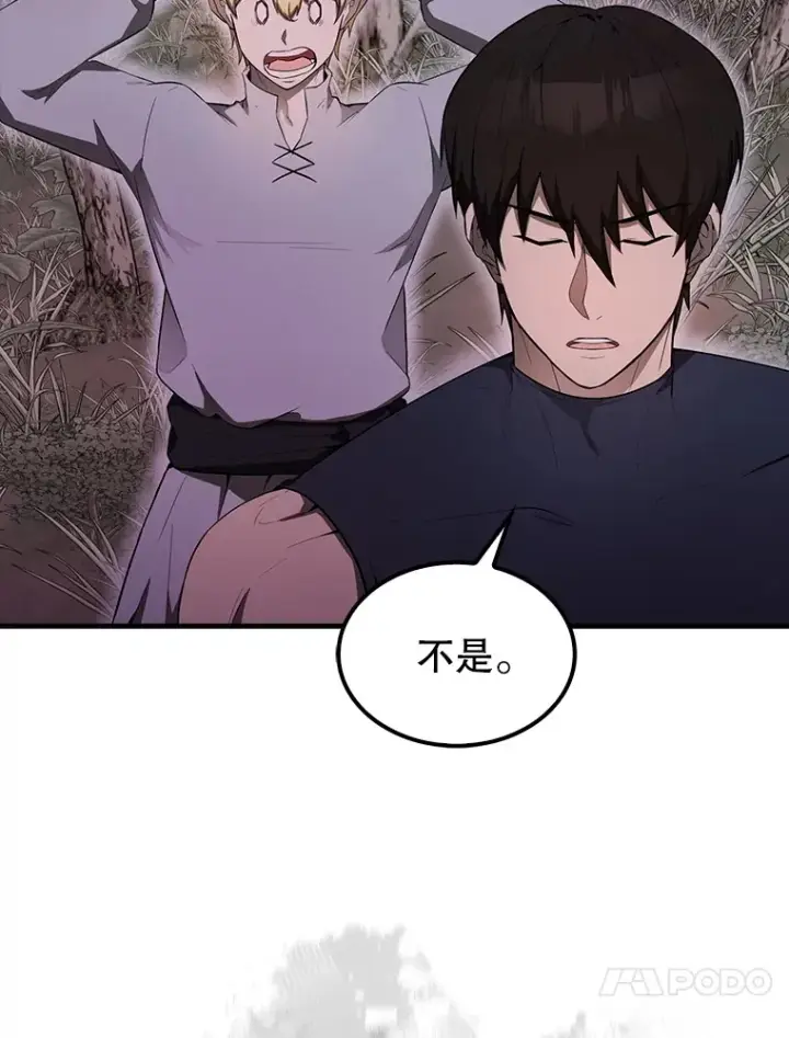 《配角太强了》32.魔女图112