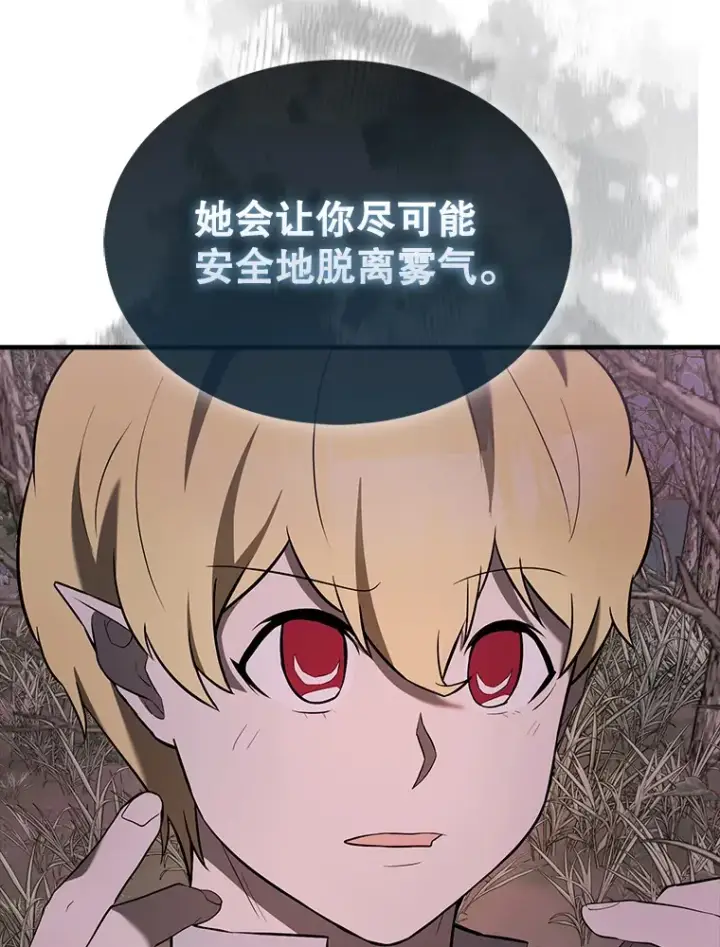 《配角太强了》32.魔女图113