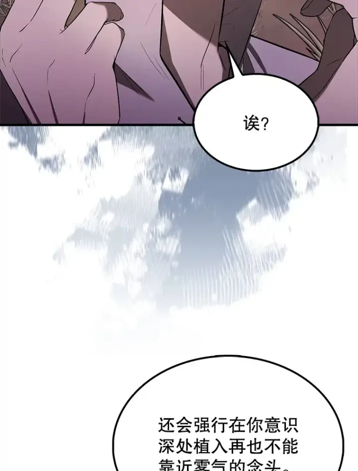 《配角太强了》32.魔女图114