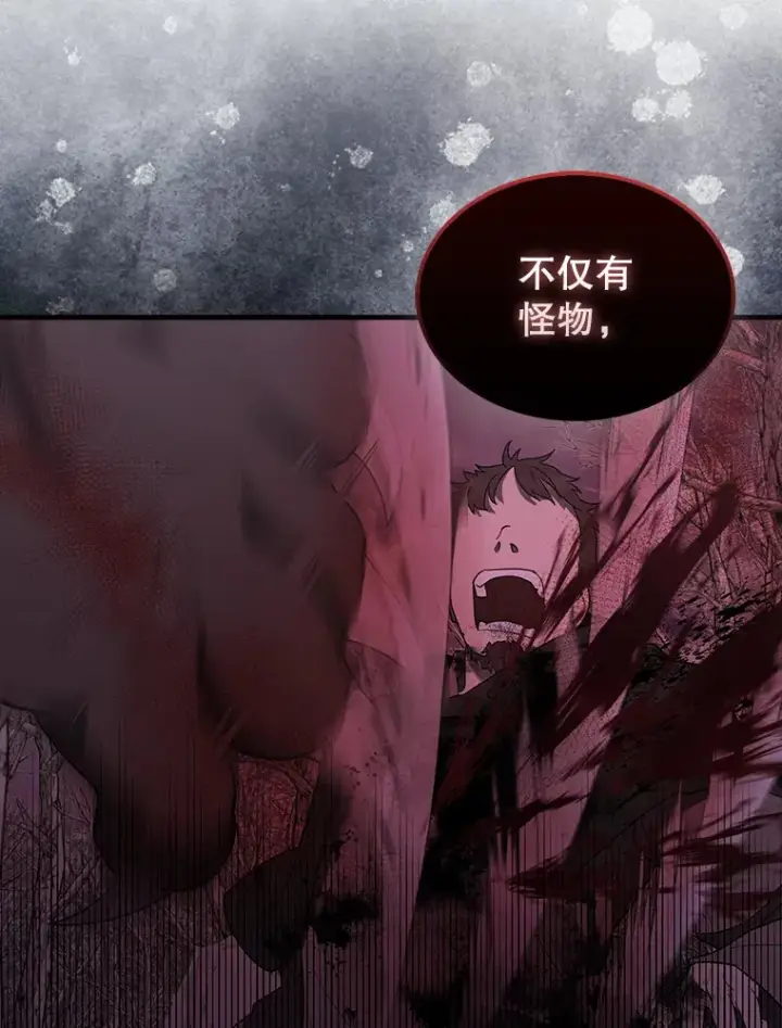 《配角太强了》32.魔女图117