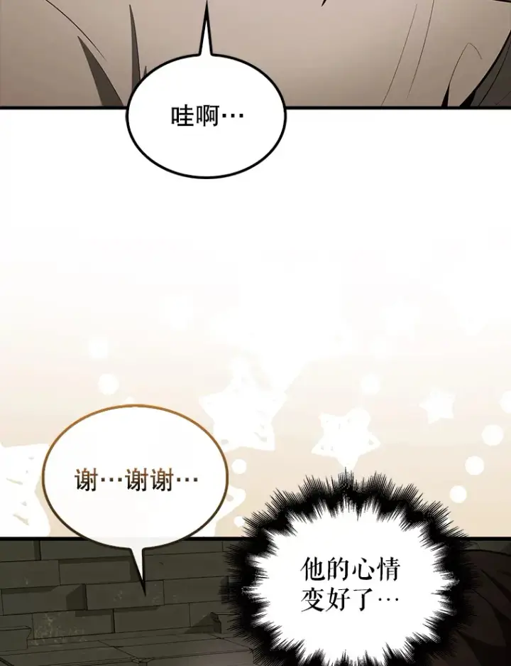 《配角太强了》32.魔女图12