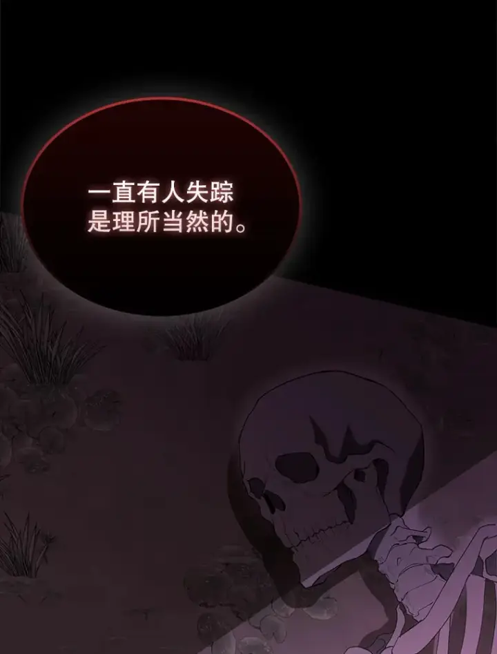《配角太强了》32.魔女图120