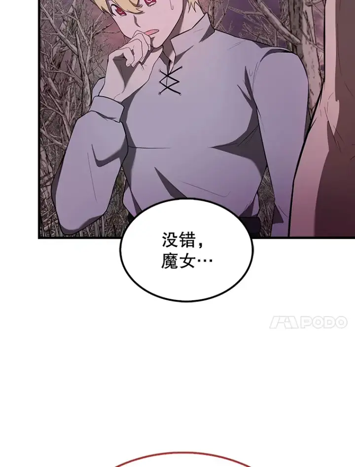 《配角太强了》32.魔女图122
