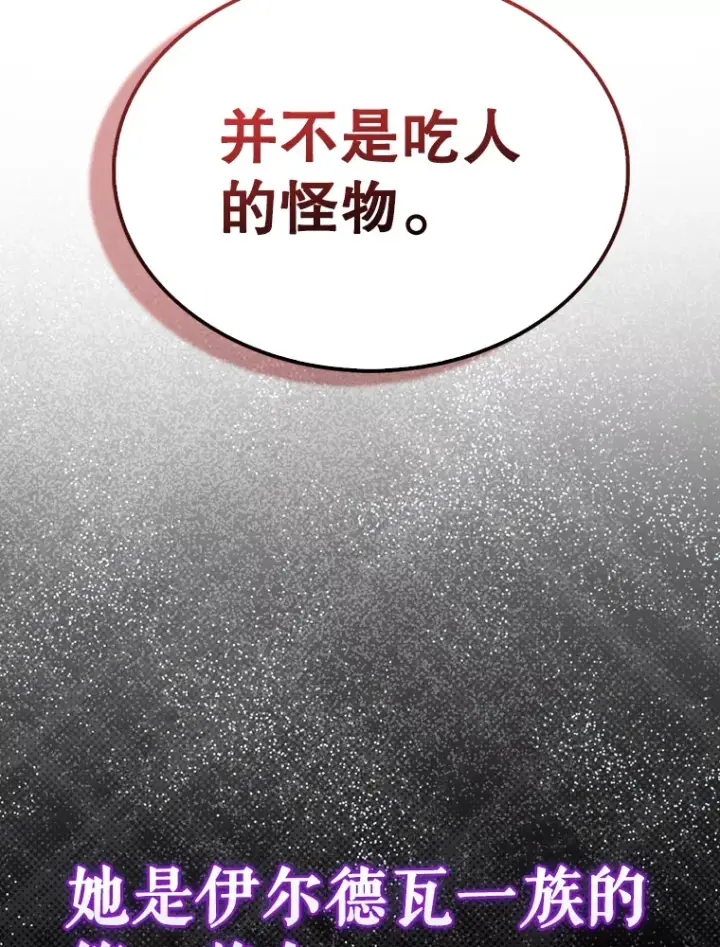 《配角太强了》32.魔女图123