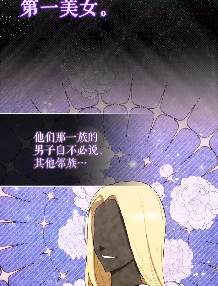《配角太强了》32.魔女图124