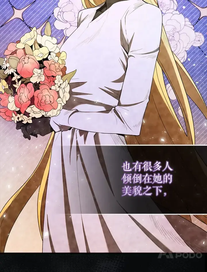 《配角太强了》32.魔女图125