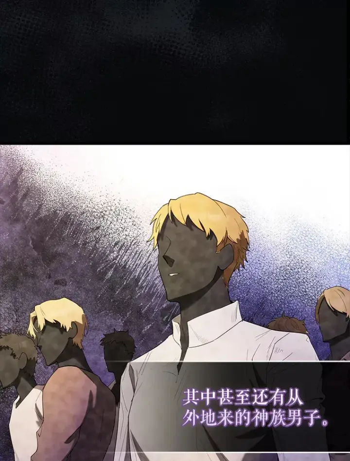 《配角太强了》32.魔女图126
