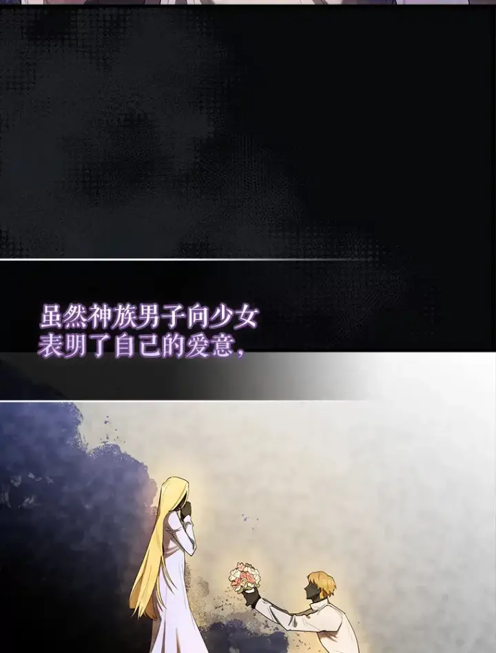 《配角太强了》32.魔女图127