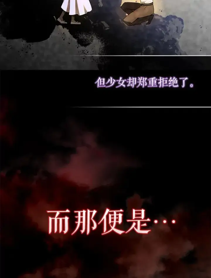 《配角太强了》32.魔女图128