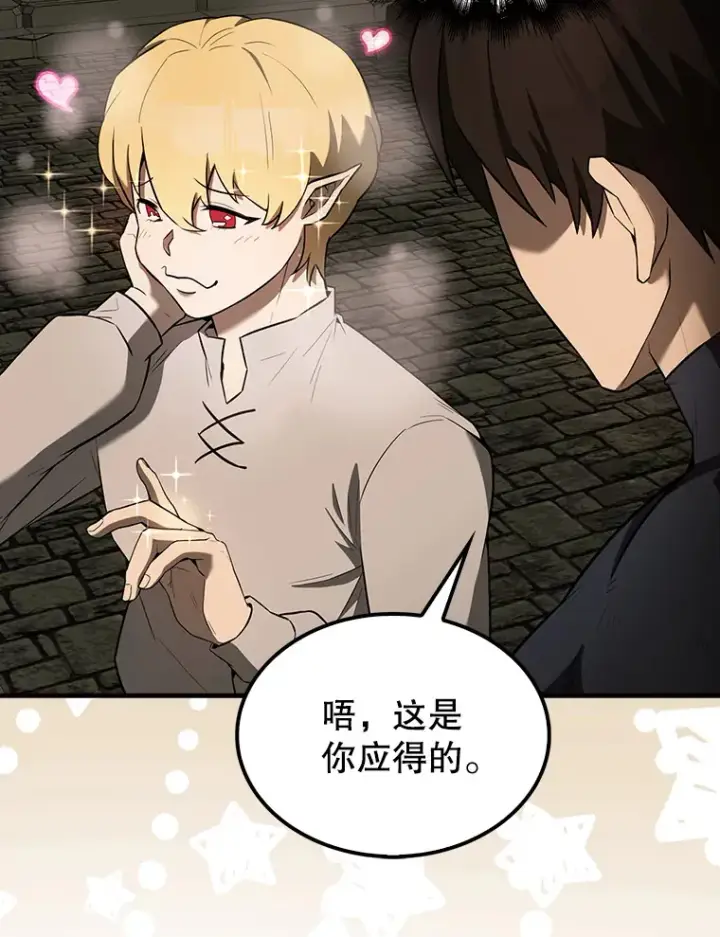 《配角太强了》32.魔女图13
