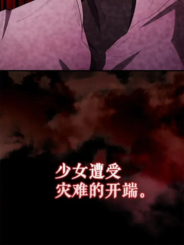 《配角太强了》32.魔女图130