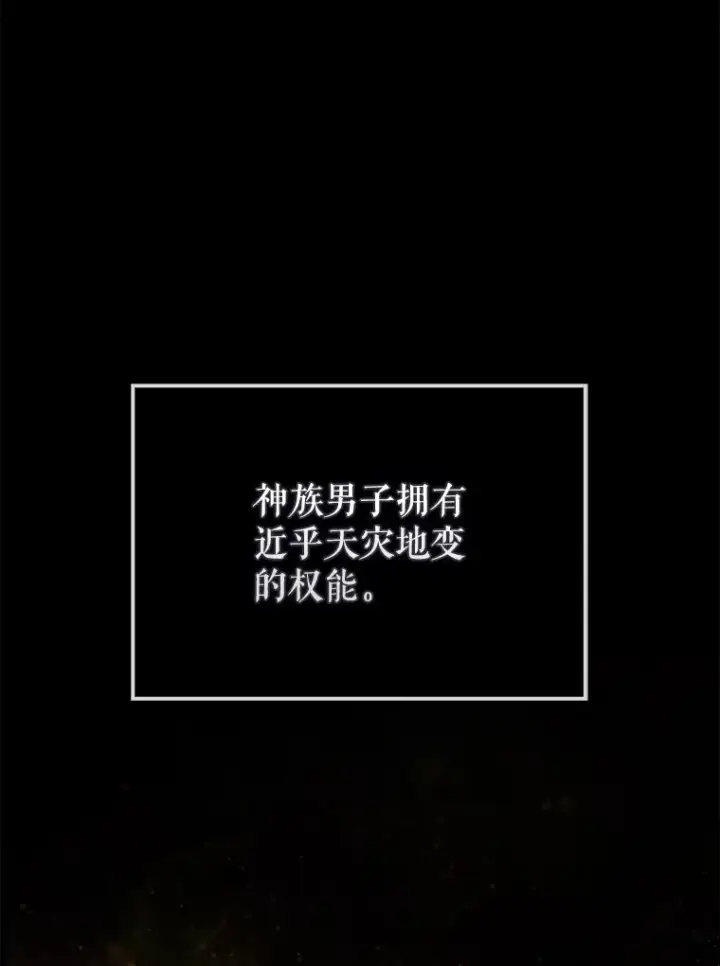 《配角太强了》32.魔女图131