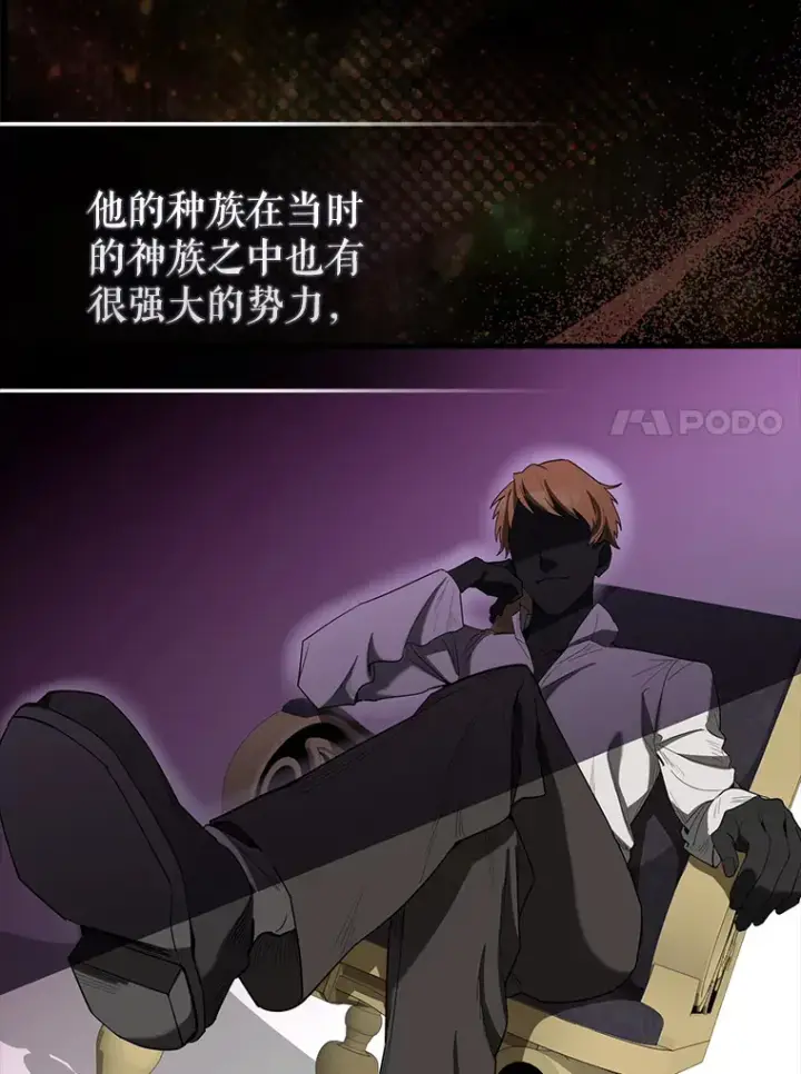 《配角太强了》32.魔女图132