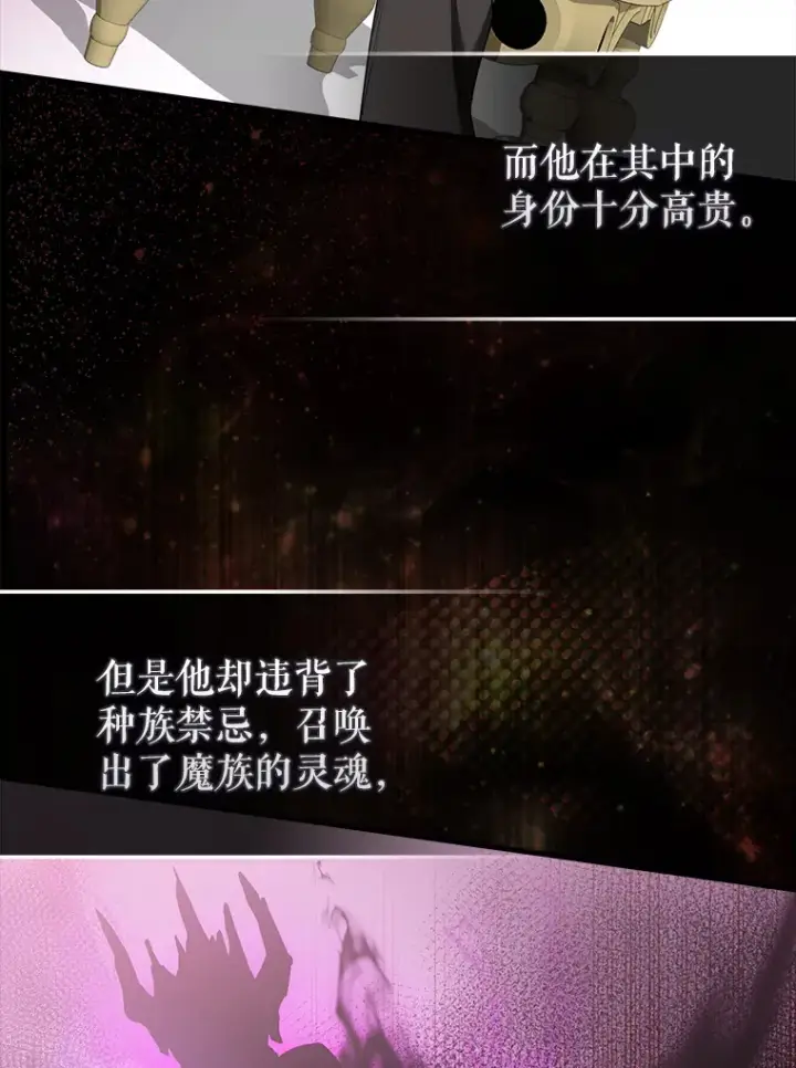 《配角太强了》32.魔女图133