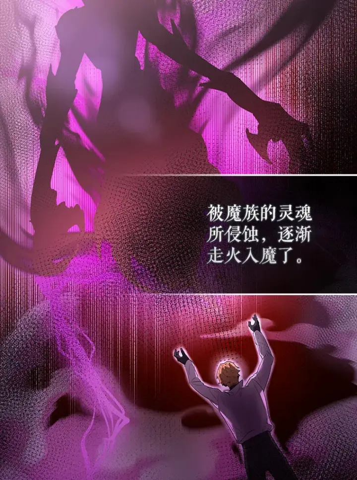 《配角太强了》32.魔女图134