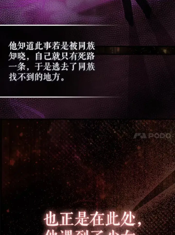 《配角太强了》32.魔女图135