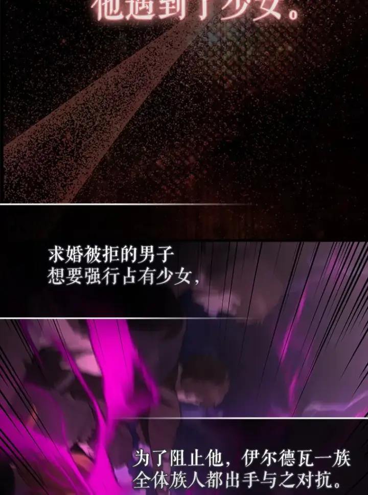 《配角太强了》32.魔女图136