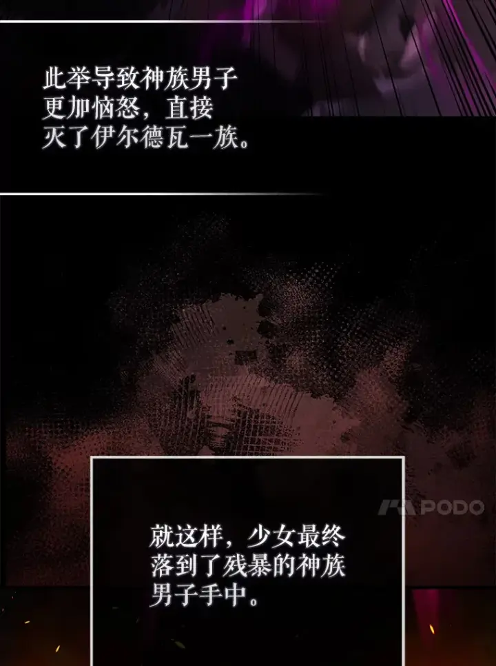《配角太强了》32.魔女图138