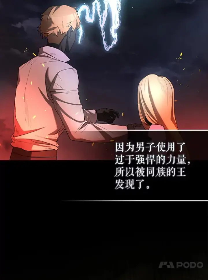 《配角太强了》32.魔女图141