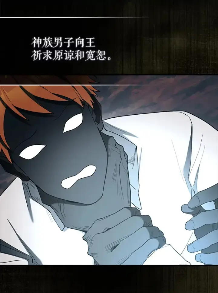 《配角太强了》32.魔女图142