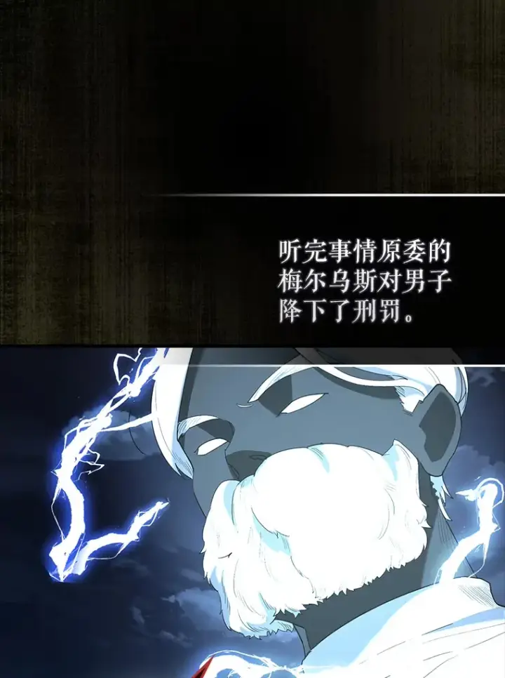 《配角太强了》32.魔女图143