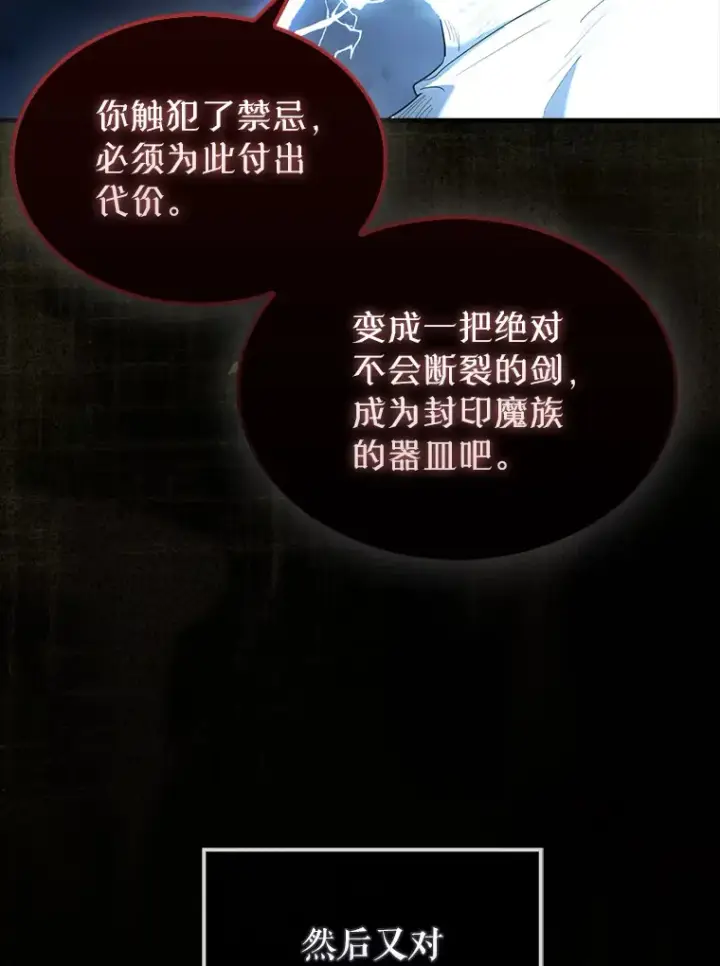 《配角太强了》32.魔女图144