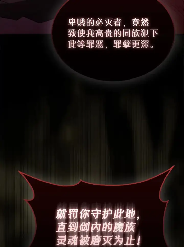 《配角太强了》32.魔女图146