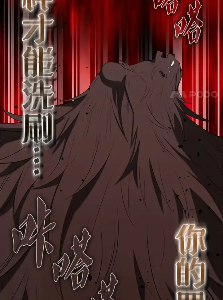 《配角太强了》32.魔女图148