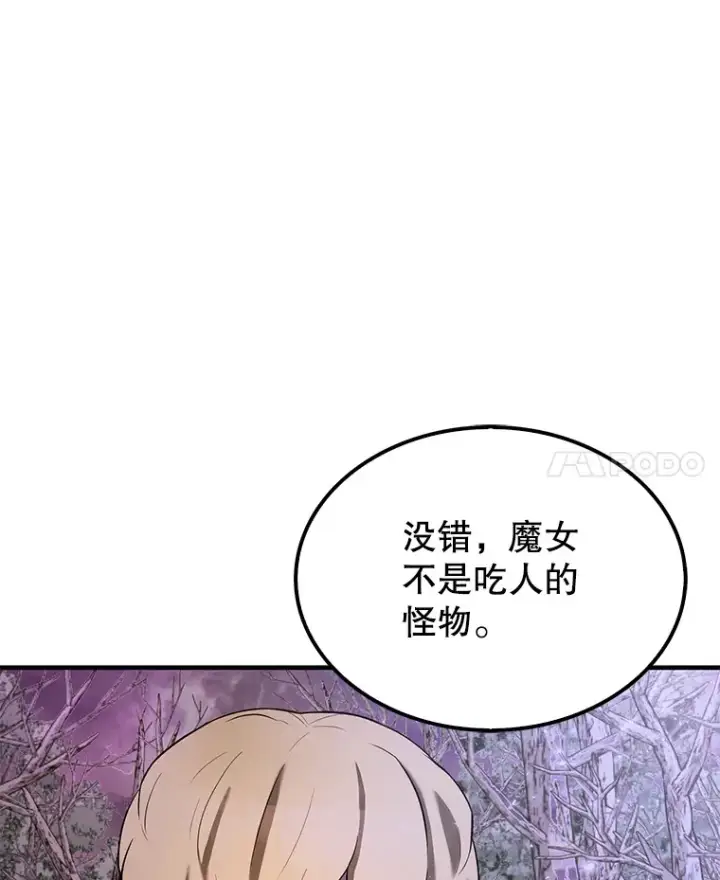 《配角太强了》32.魔女图151