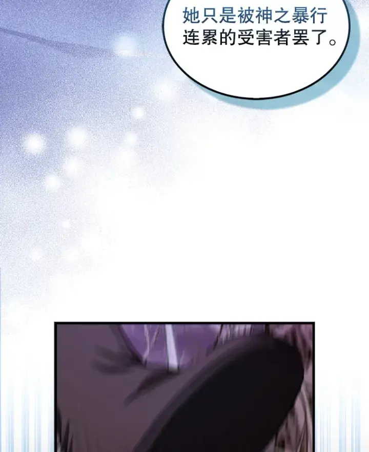 《配角太强了》32.魔女图154