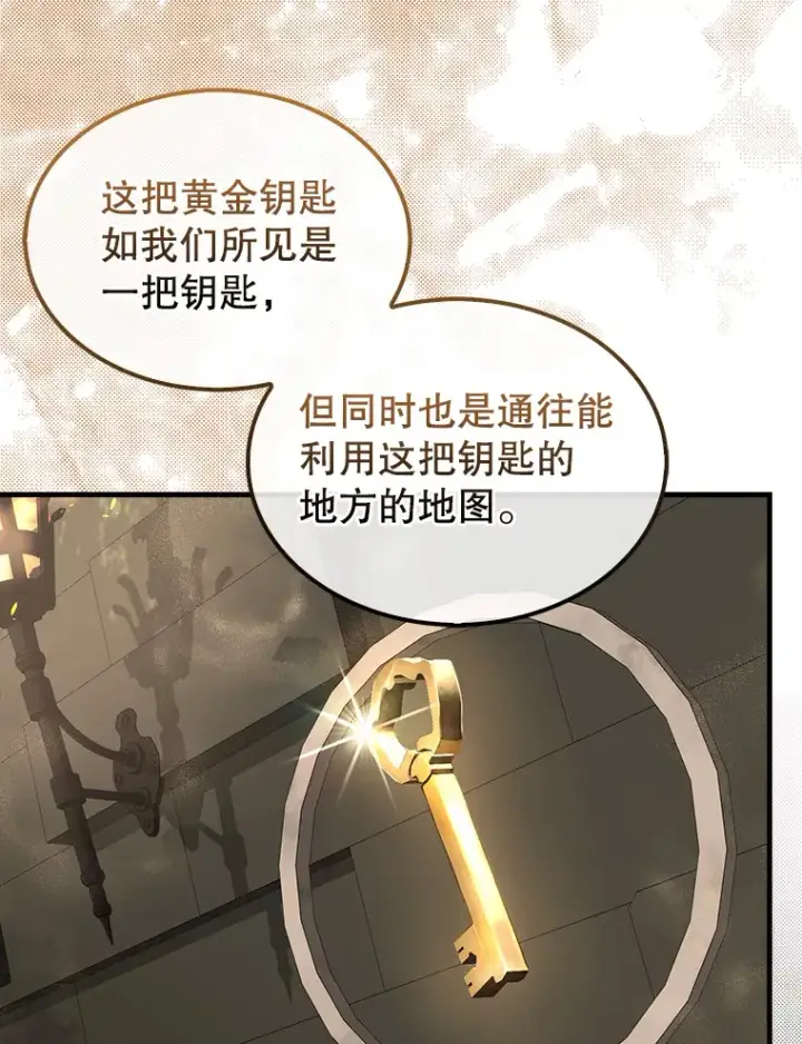《配角太强了》32.魔女图16