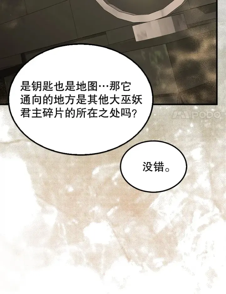 《配角太强了》32.魔女图17