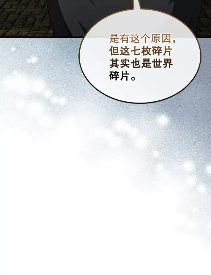 《配角太强了》32.魔女图21