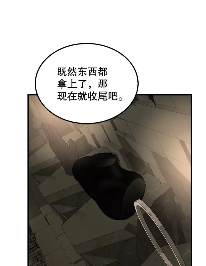 《配角太强了》32.魔女图22