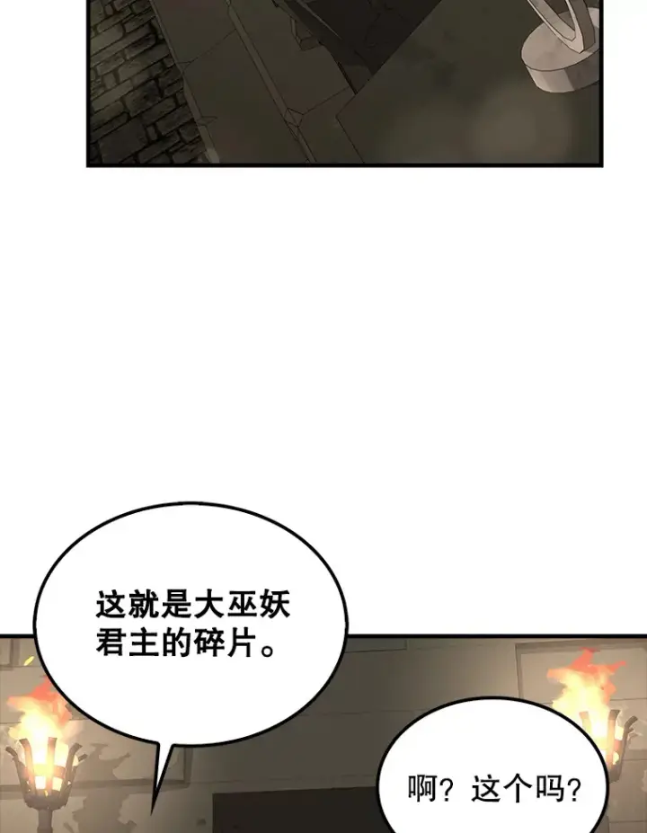 《配角太强了》32.魔女图23