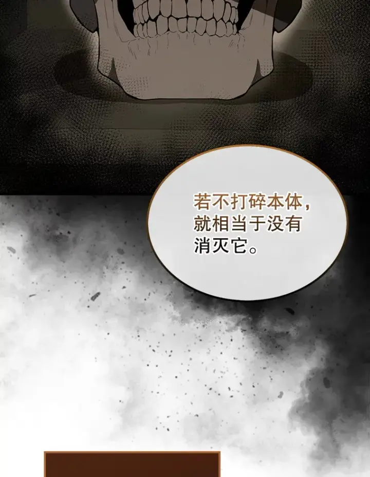《配角太强了》32.魔女图26