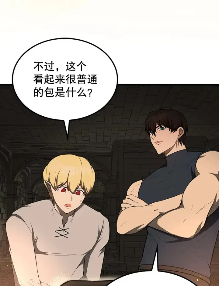 《配角太强了》32.魔女图3