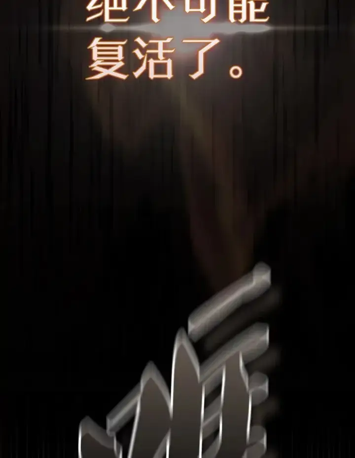 《配角太强了》32.魔女图31