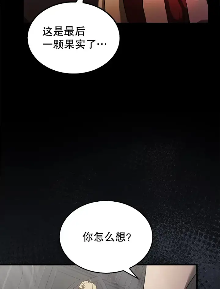 《配角太强了》32.魔女图39