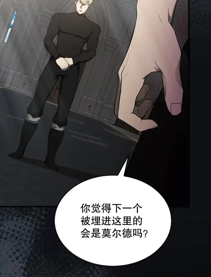 《配角太强了》32.魔女图40