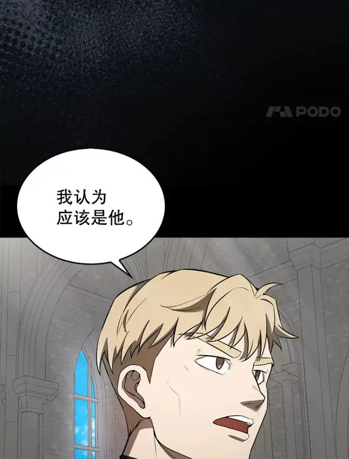 《配角太强了》32.魔女图41