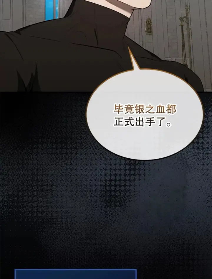 《配角太强了》32.魔女图42
