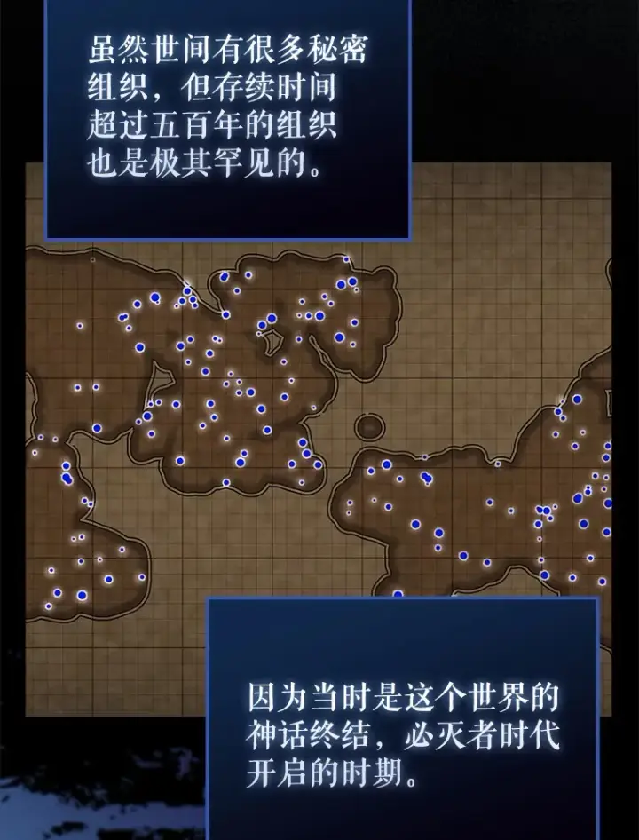 《配角太强了》32.魔女图43