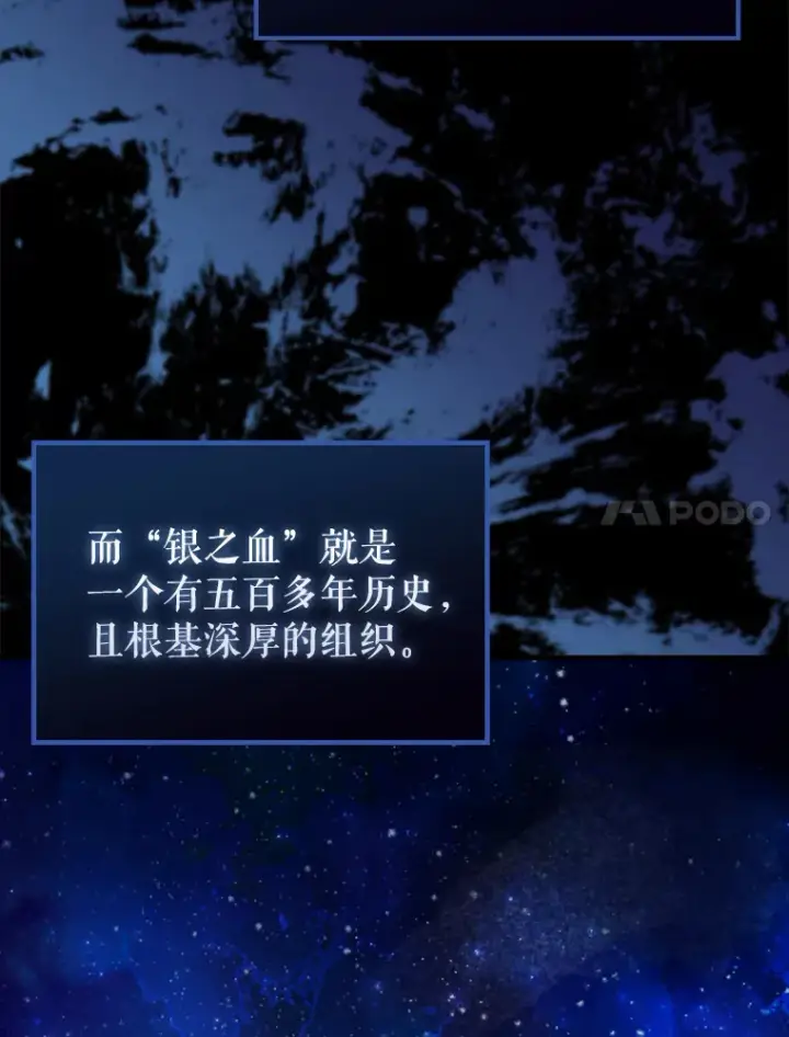 《配角太强了》32.魔女图44