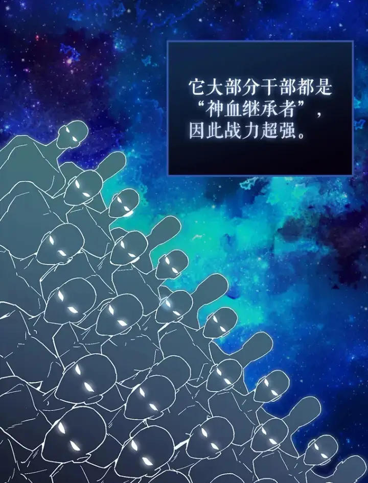 《配角太强了》32.魔女图45